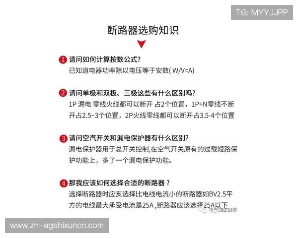 选择PA龙虎官网时需注意的事项与建议