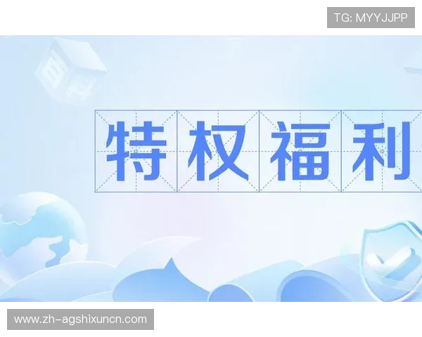 亚冠直播真人版会员注册成功后可以获得哪些额外的会员福利和特权 亚冠直播真人版会员注册成功后可以获得哪些额外的会员福利和特权
