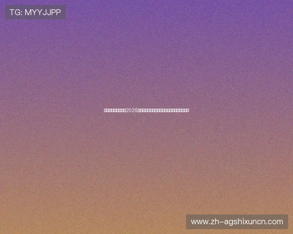 真人视讯官网首页:2026世界杯观赛指南,最全赛事信息与观赛技巧分享 真人视讯官网首页:2026世界杯观赛指南,最全赛事信息与观赛技巧分享